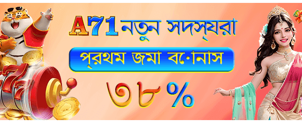৮৭৭৭ BED লগইন করুন