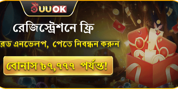 নতুনদের জন্য লাকি রেড এনভেলপ বোনাস! image