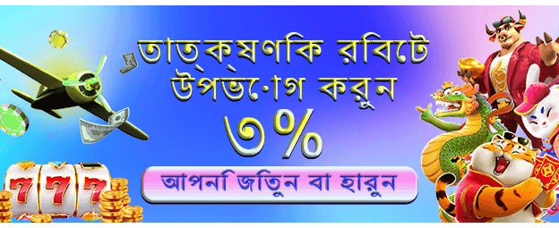 বিগত দিনের অফার