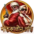ভাগ্য পরীক্ষা করুন