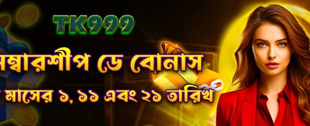 8777 BED এ স্বাগতম